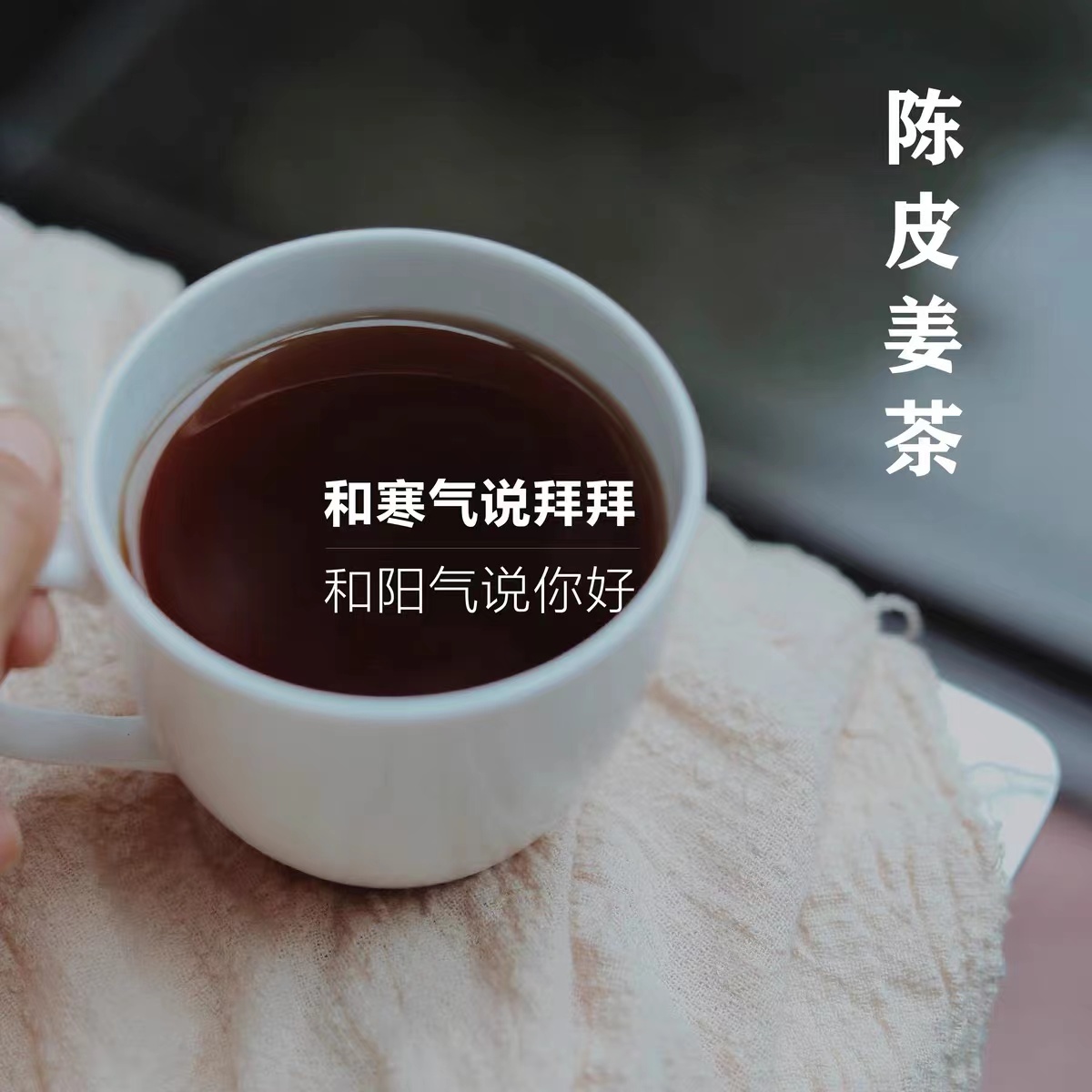 Zhejiang flavor fresh dried orange peel ginger powder red sugar tea ginger soup physiological period to wet cold air to raise body tea 16 packs
