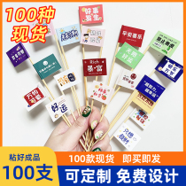 Toothpick small flag decoration flag insert cake dish fruit plate ice cream dessert internet celebrity burger custom LOGO