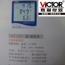 Shenzhen Victory Digital Thermohygrometer VC230