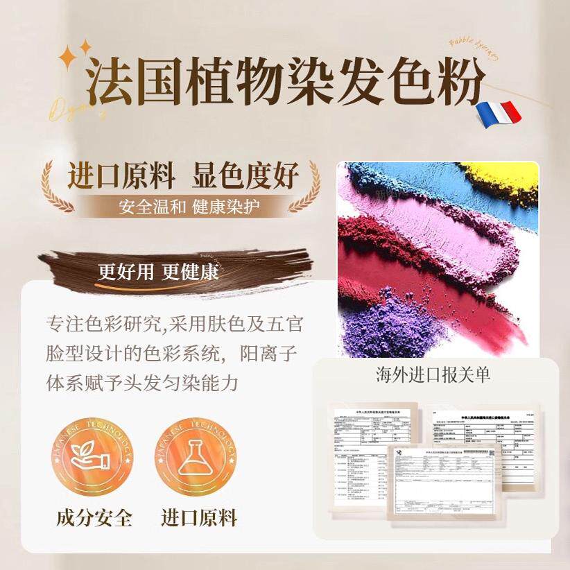 当发色成为你的风格语言，这支黑茶色染发膏是你不可或缺的灵感缪斯_彩染_淘宝美妆网