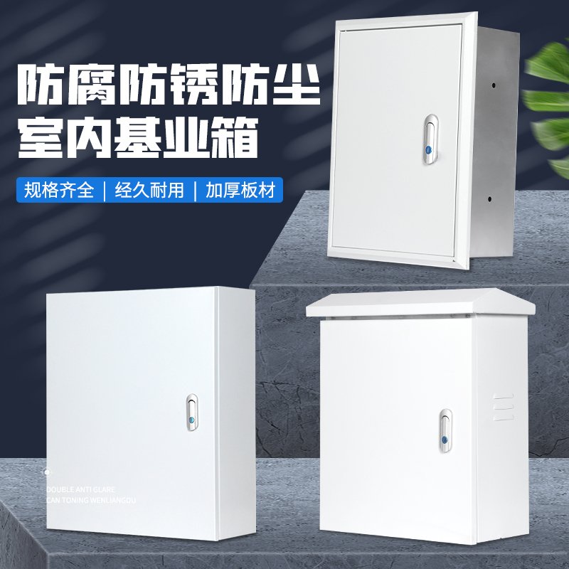 JXF base box household distribution box engineering factory for the installation of strong power control cabling box distribution box
