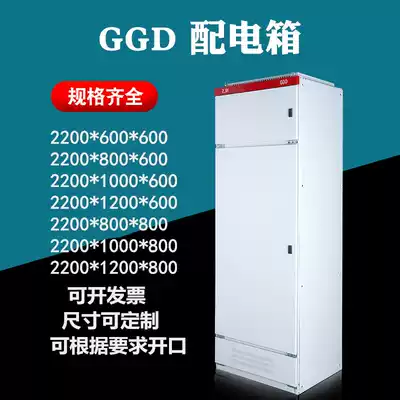 GGD Low voltage control cabinet with side panel Frequency conversion cabinet capacitance cabinet Plant distribution cabinet Metering cabinet Frequency conversion cabinet distribution box