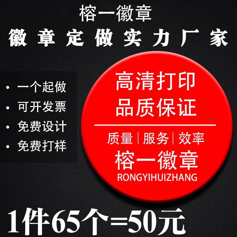 Badge Custom Badge Custom Metal Medal Custom School Emblem Tinplate Brooch Custom Micro Medallion Medallion Bar