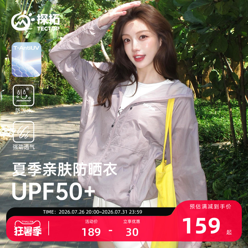 【Jiangzi】Tantuo Outdoor Sun Protection Clothing for Men and Women Upf50+ Sports Thin Breathable Water-Repellent Skin Jacket 【Jiangzi】Tantuo Outdoor Sun Protection Clothing for Men and Women Upf50+ Sports Thin Breathable Water-Repellent Skin Jacket