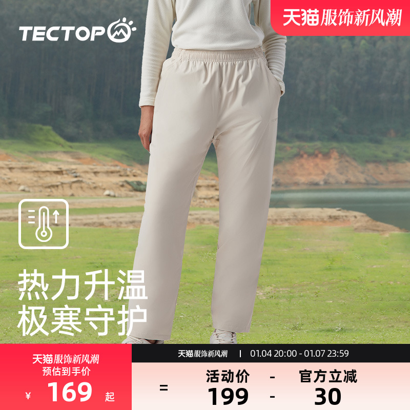 Tango Outdoor Women's Style Down Pants Autumn Winter New Anti-Drilling Suede Windproof Warm 100 Lap Pants Thickened Casual Long Pants-Taobao