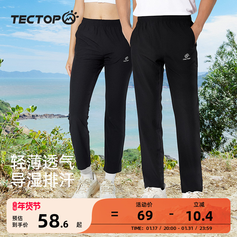 Exploring Tutor Speed Dry Pants Woman Summer Thin outdoor ice silk hiking sports pants Breathable Trousers Lady Mountaineering Pants-Taobao
