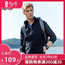Tantuo sunscreen clothing outdoor fashion jacket skin clothing fishing clothing mens and womens casual dark stretch clothing breathable