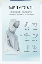 39元包邮 TECTOP 探拓 冰丝防晒服 D212152PF