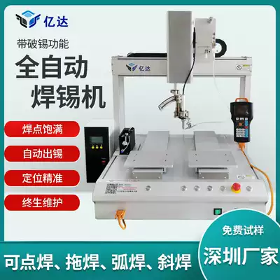 Automatic soldering machine PCB plate diode LED lamp bead plug electric soldering iron USB circuit board double station soldering machine