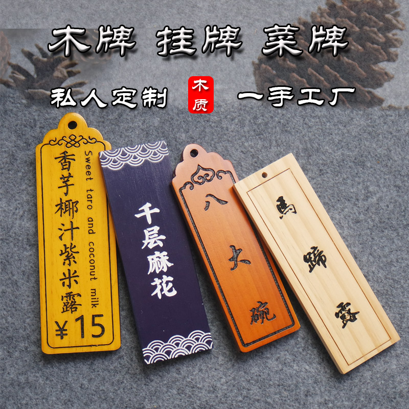 Solid wood vegetable brand custom hotel creative shop wooden house brand display board wooden brand small listing lettering menu custom