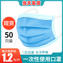 Spot disposable mask three-layer meltblown Primary School students adult breathable dustproof protection childrens mouth and nose mask