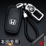 Специальный Honda Civic Key Set Crv Ten Generation Accord xrv xrv binzhi ling pai fit haoying lingjie jeede