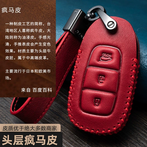 Применимо к Пекин Хиундай Лангсиан Туорина IX25 YUEMOU IX35 YUENATSHENG CAR KEY Bugle Bugle Bugle