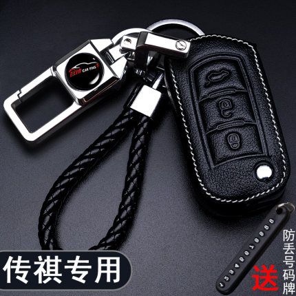 广汽传祺GS4钥匙套 GS3 GE3 GA6 GA3S GS