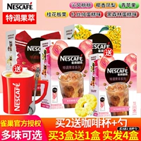 Nestlé Coffee Come Cold Extraction Series Sweetheart Sweetheart Trinity Speed ​​Coffee Coffe