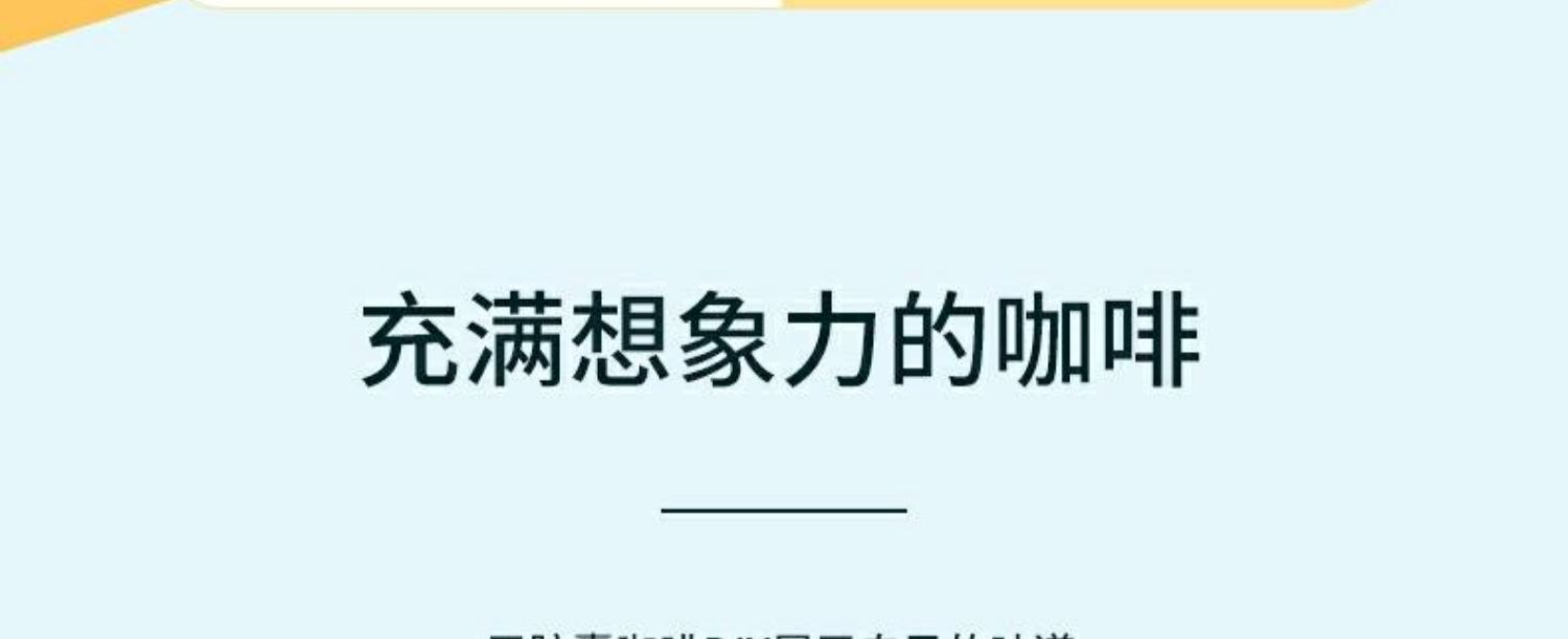 日本进口隅田川无糖浓缩胶囊咖啡