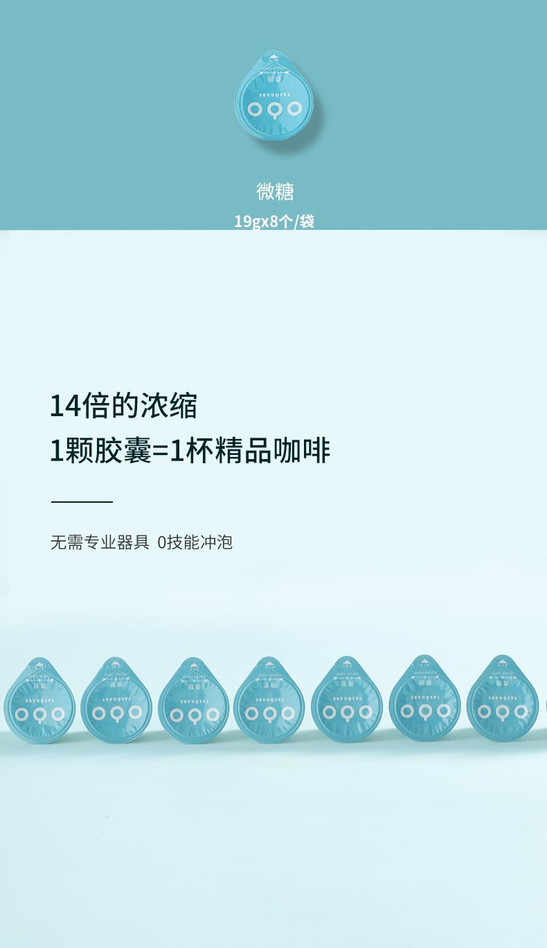 日本进口 隅田川 冷萃液体浓缩胶囊咖啡 19g*8粒*4包 图3