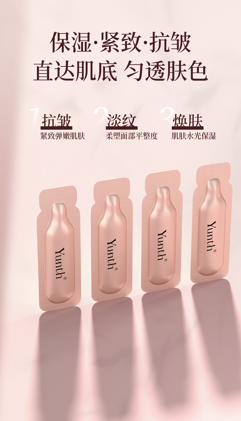 【日本直邮】Yunth面部VC美白精华液 一盒28枚 紧致抗皱抗衰老次抛亮白斑修复补水保湿收缩毛孔