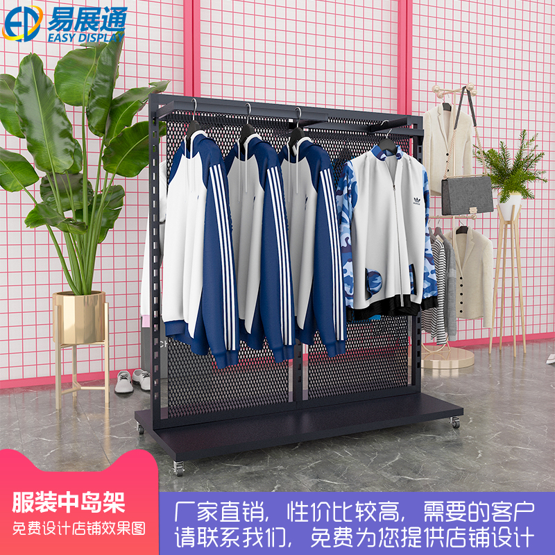 Zhongdao Shelf Simple Double Row Clothing Shop Show Show Middle Rack Double Bar Hanging Hanging Handle Manufacturers