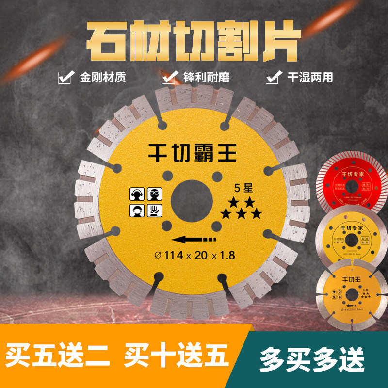 Iron knight stone cutting blade angle grinder dry cutting overlord special marble granite blade diamond saw blade