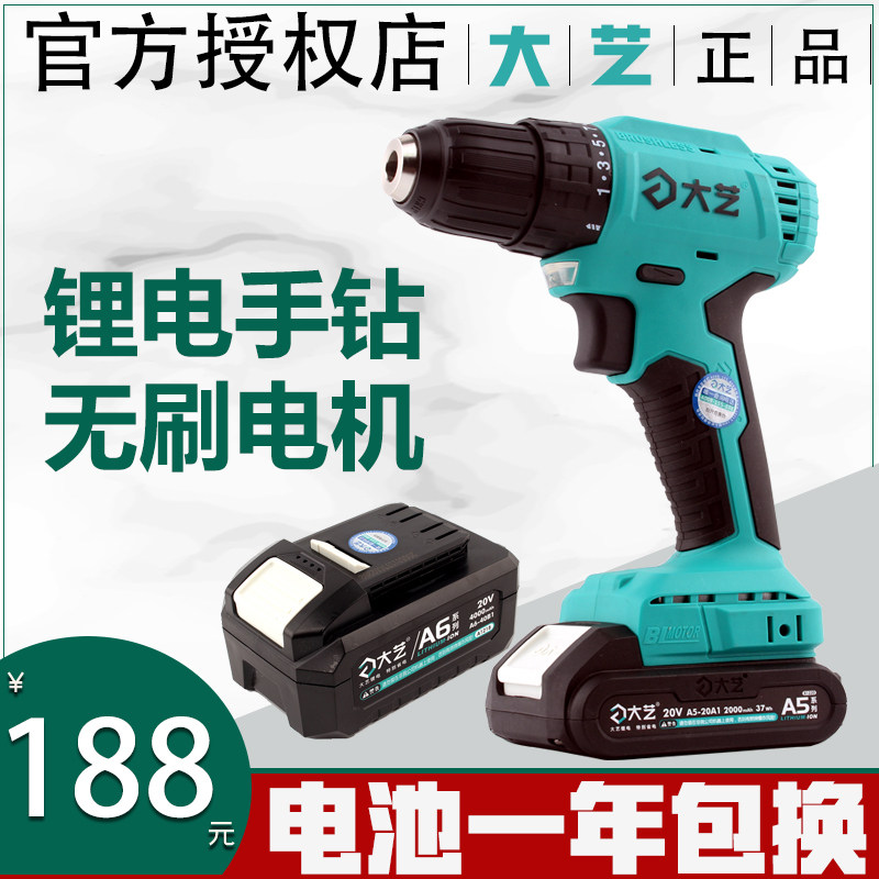 Grand Art Charging Electric Drill 3302 Brushless Lithium Battery Electric Drill Home Multifunction Screwdriver Electric Charging Hands-on Drill