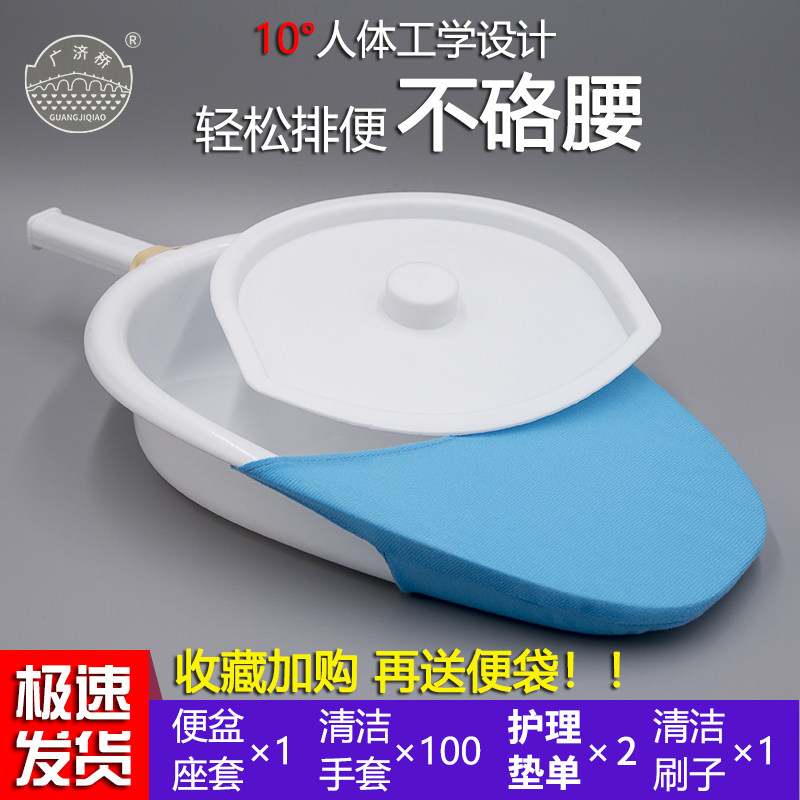 Bed-basin old man bed-care pot urine pot gear toilet maternal male and female patient lying in bed sitting on a pot