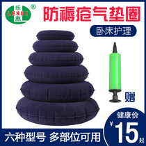 Bed patient anti-pressure sore bedsore gasket anti-butt hip tail bone round inflatable cushion elderly care air cushion