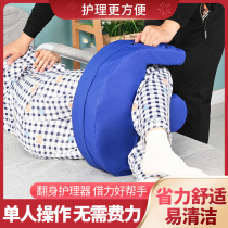 Elderly Turning Mat Assistive Device Home Bed U Type Diaper Changing Diaper Paralysed Patient Bed Multifunction Care God