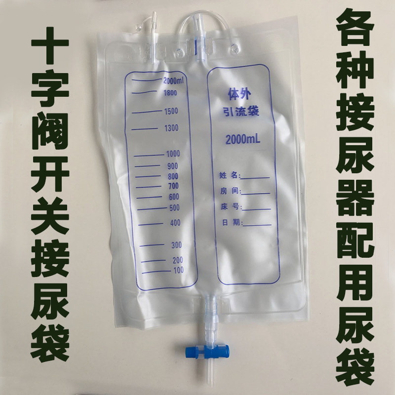 Special Accessories for Silicone Latex Urine Receiver Urine Bag for Elderly Bed Urine Receiver Thickened Urine Receiver Urine Receiver Urine Bag