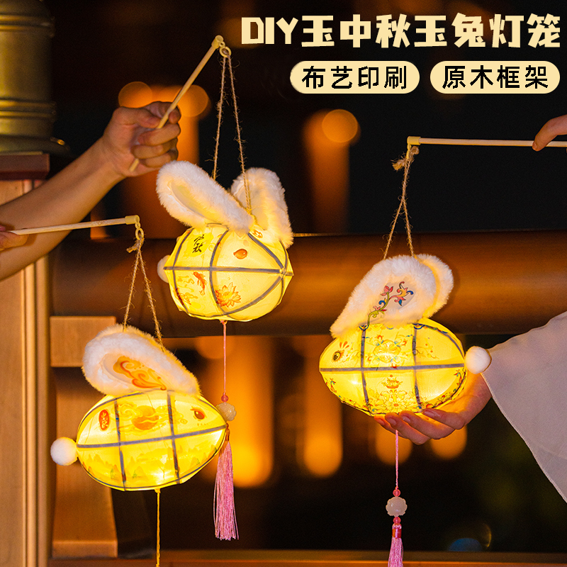 Mid-Autumn Festival Lantern Decorations Children's Portable Jade Rabbit Lanterns Handmade DIY Materials Ancient Style Hanfu Palace Lantern Pendants Mid-Autumn Festival Lantern Decorations Children's Portable Jade Rabbit Lanterns Handmade DIY Materials Ancient Style Hanfu Palace Lantern Pendants