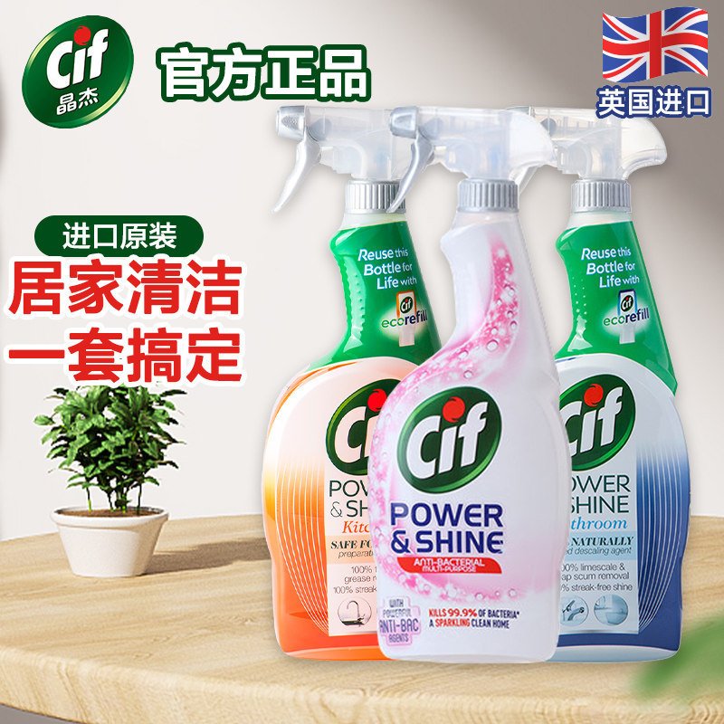 Cif Multi-Purpose Kitchen Powerful Grease and Stain Remover, Heavy Oil Stain Cleaning and Disinfecting Spray Cif Multi-Purpose Kitchen Powerful Grease and Stain Remover, Heavy Oil Stain Cleaning and Disinfecting Spray
