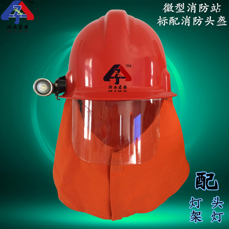 97 fire suit orange fire safety helmet emergency rescue training helmet miniature fire station headlight helmet shawl