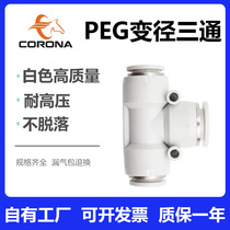 Horse brand tracheal white T-JUNCTION adjustable quick connector PEG6 variable 4 8-6 10 8 12 10 1614