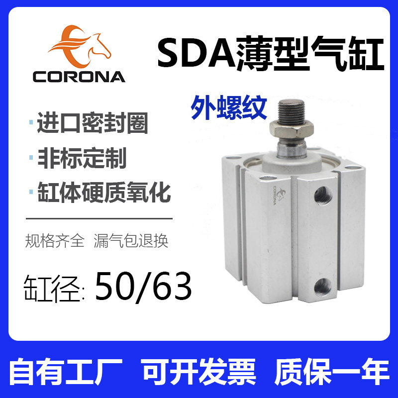 SDA external thread with magnetic thin cylinder 50 63X5*10X15X30X30X30X60X80X90X100-B-S