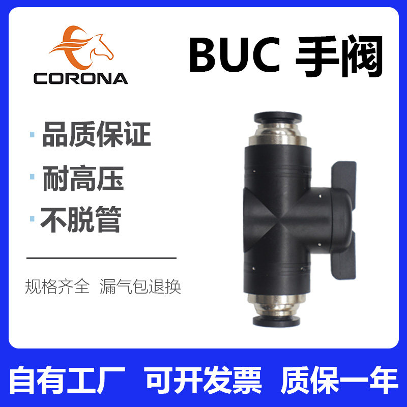 BUC PIPE VALVE TRACHEA JOINT switch HAND valve HVFF4 6 8 BUC10 12MM ball VALVE AIR VALVE switch
