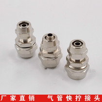 Full copper plated nickel fast screw lock mother straight to diameter connector PG6 change 8 10 to change 12 8 to 12 MM trachea joint
