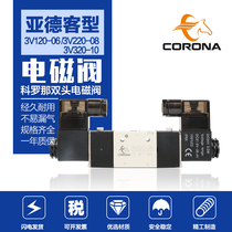 Korona solenoid valve 3V120-06 220320420 Yard passenger type double head ventilation valve DC24 AC220