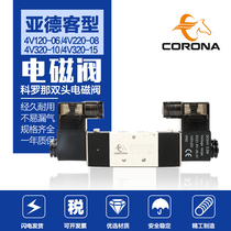 Coronina solenoid valve 4V120 220320420 in place of the sub-passenger double head ventilation valve DC24 AC220