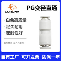 Pneumatic horse plate white straight through variable diameter trachea butt fast insertion heterodiameter joint PG8 turn 6 4 10 12 16MM