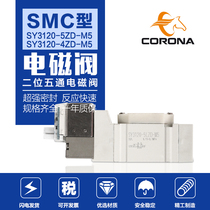 Japan SMC type solenoid valve SY5120-5LZD-01 reversing SY3120-4-M5 SY3120-4-M5 SY7120-6-02 SY7120-6-02