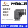 Pneumatic trachea quick plug connector RIGHT ANGLE 90 degree plastic V-elbow PV04 06 08 10 12 16MM