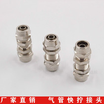 Full copper plated nickel fast wringing plate straight through PM separator joint PU windpipe lock mother style stringer PM6 8 10 12MM