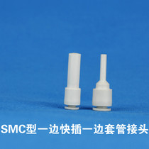 SMC-type pneumatic joint KQ2R04-06PGJ04-06 10-12 04-08 One end of the tracheal tube