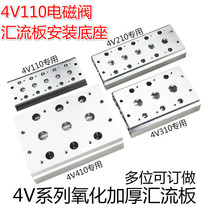 Yad passenger type 4V110 120 solenoid valve confluence plate mounting base 2F 3 4 5 6 7 8 10 12 bits