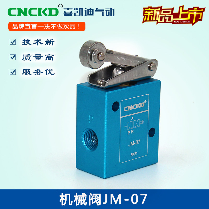 Pneumatic CNCKD accessories mechanical valve knob JM-05 06 07 button roller stroke switch switch