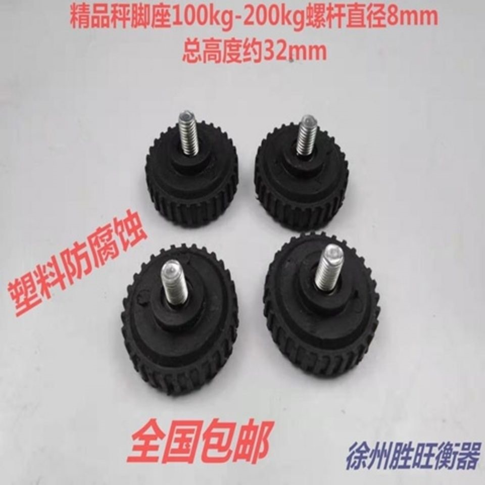 Electronic scale accessories rubber foot scale plate beef tendon weighing plate universal special foot scale foot leg multi-purpose bracket crystal