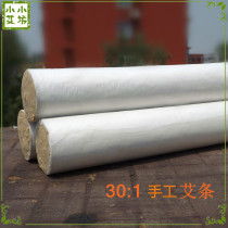 30:1 handmade coarse moxa golden velvet five-year Chen moxibustion strip 30MM large moxa moxibustion 10 sticks