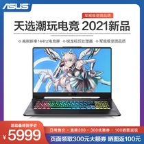  (2021 new product)ASUS heavenly selection R9 high-end gaming 2060 game book Laptop R5 Designer book