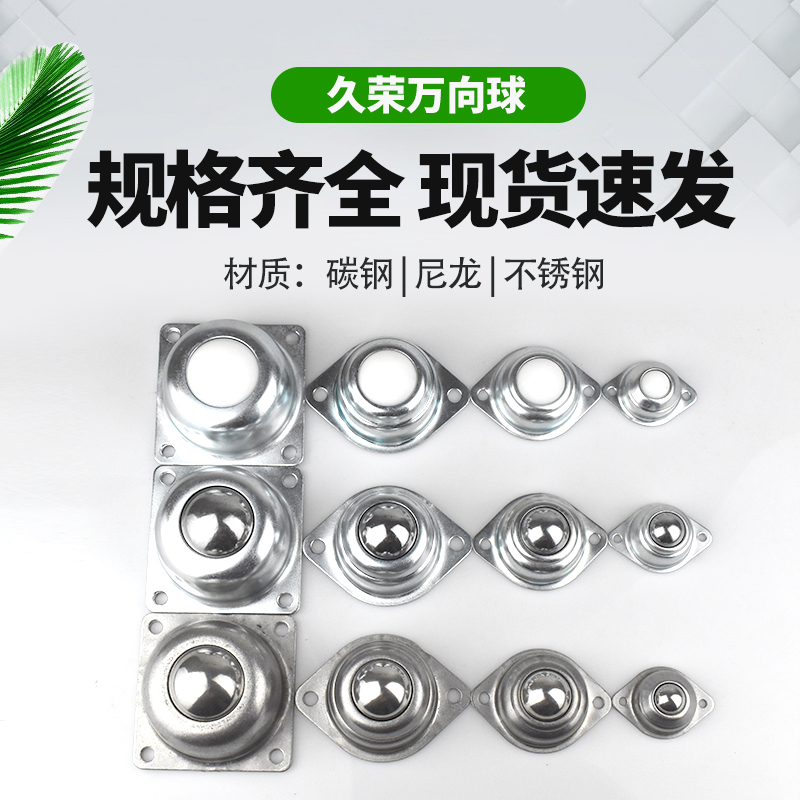 Manufacturer direct sales CY-12A15A19A25A30A38A universal ball nylon steel ball conveying ball bearing bull eye wheel