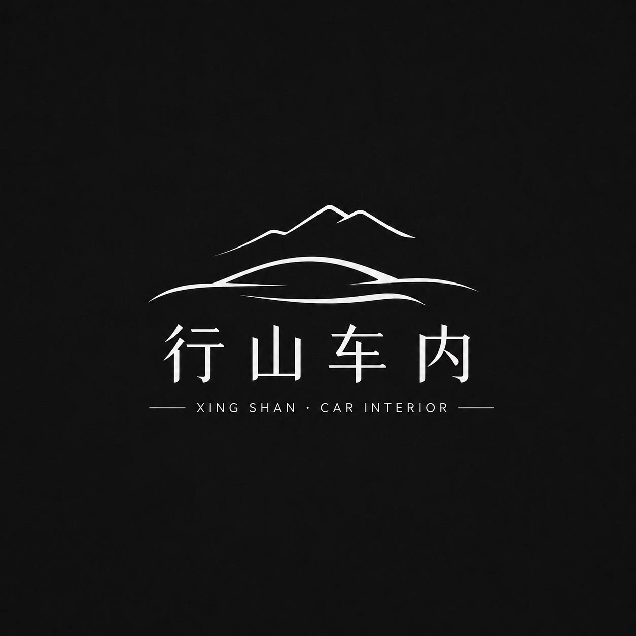 行山车内的LOGO